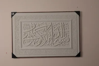 َسُبْحَانَ الَّذِي بِيَدِهِ مَلَكُوتُ كُلِّ شَيْءٍ