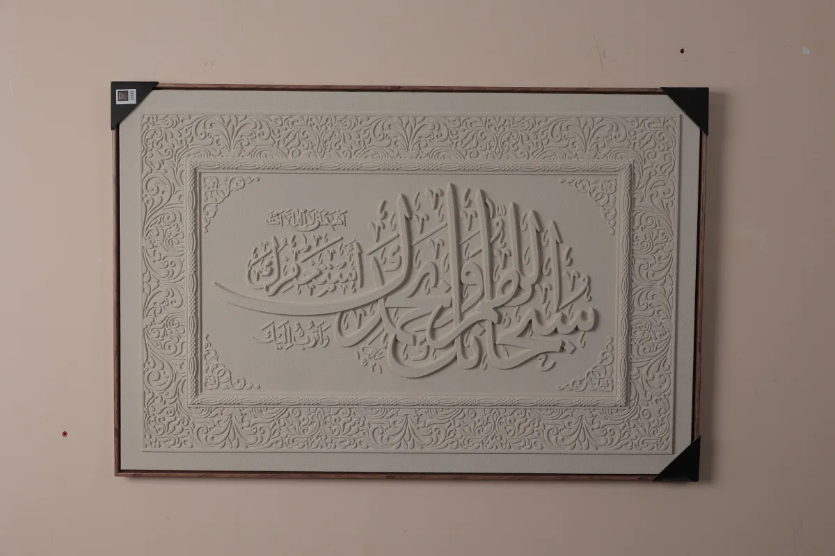برواز  سبحان الله وبحمده