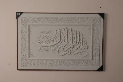 برواز  سبحان الله وبحمده