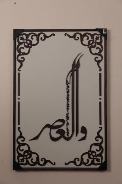 برواز سورة العصر