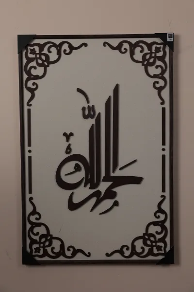 برواز الحمدلله