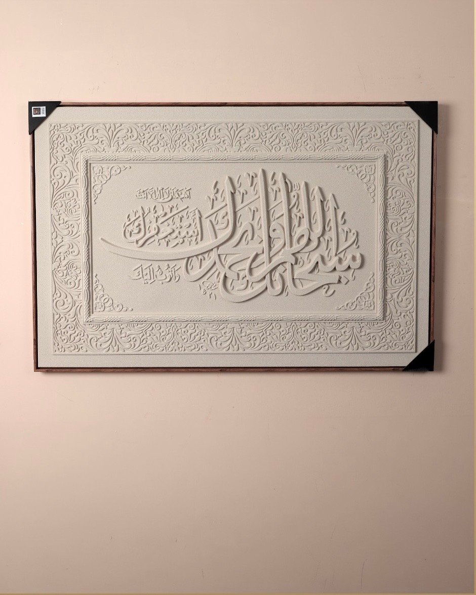 برواز  سبحان الله وبحمده
