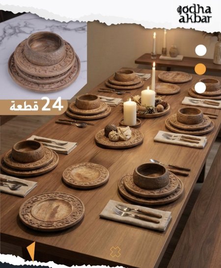 kanany -13 طقم صحون