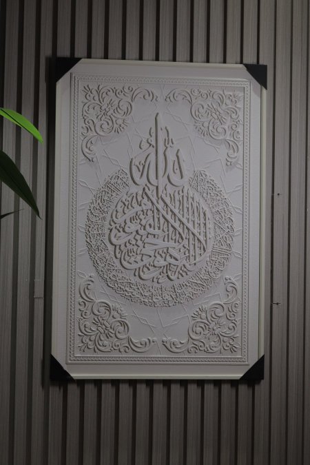 برواز أية الكرسي  5448-9