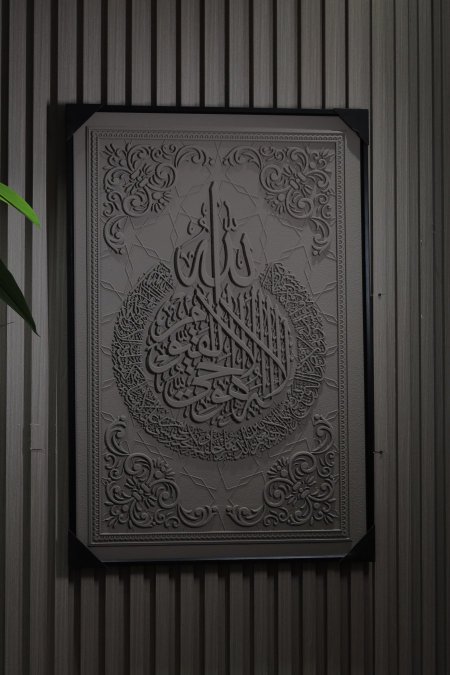 برواز أية الكرسي 5448-10