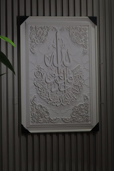 برواز سورة الإخلاص 5448-11
